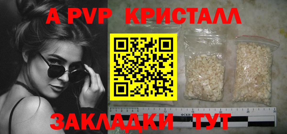 APVP VHQ Тулун