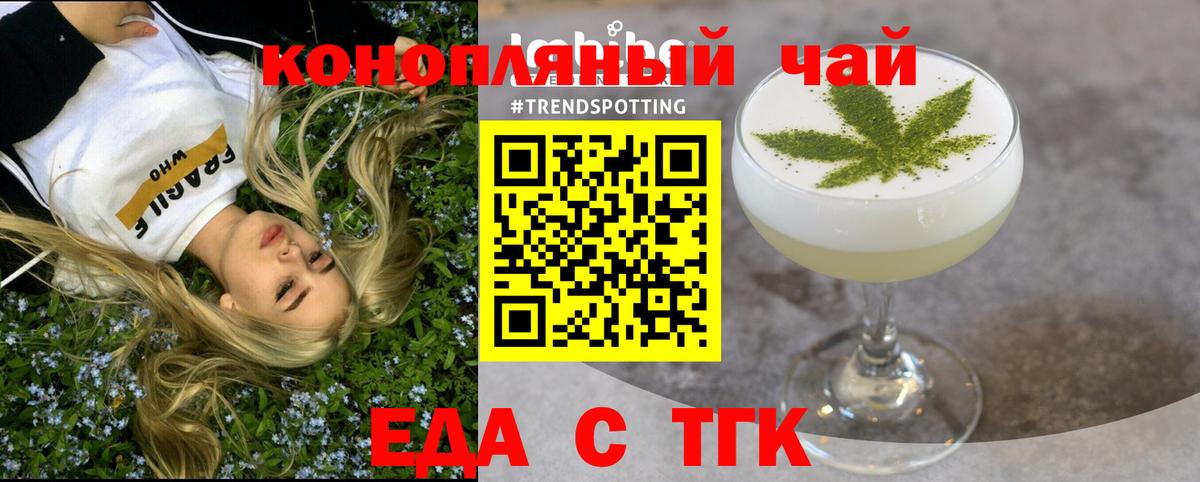 Тулун  Печенье с ТГК конопля  Вход с VPN 