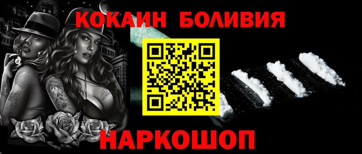 КОКАИН Эквадор Тулун
