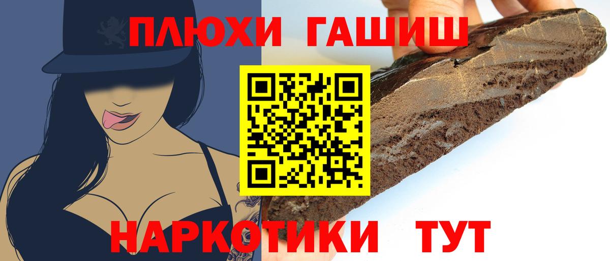 ГАШ Cannabis Тулун