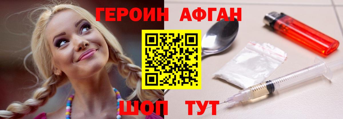 ГЕРОИН герыч  Вход с VPN  Тулун 