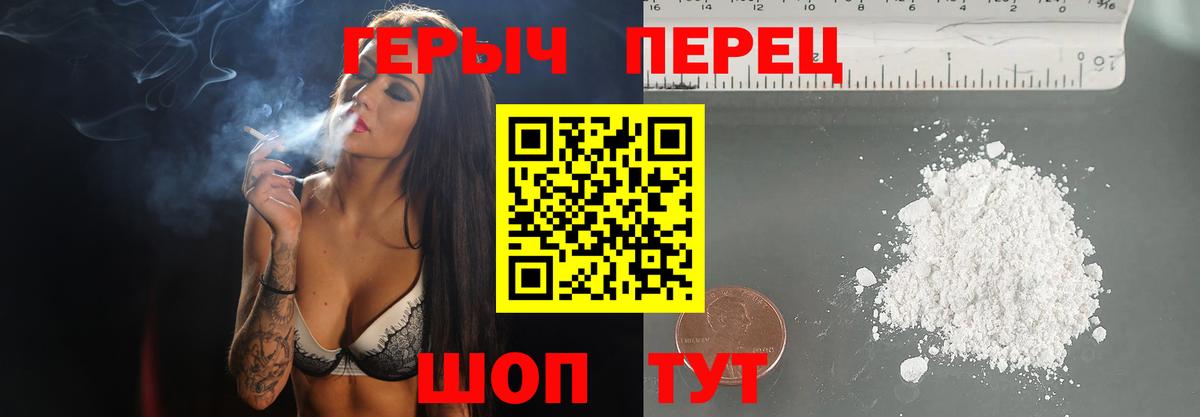 Героин герыч Тулун