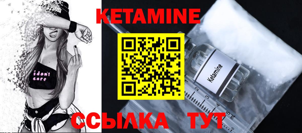 Тулун  КЕТАМИН VHQ  Вход с VPN 