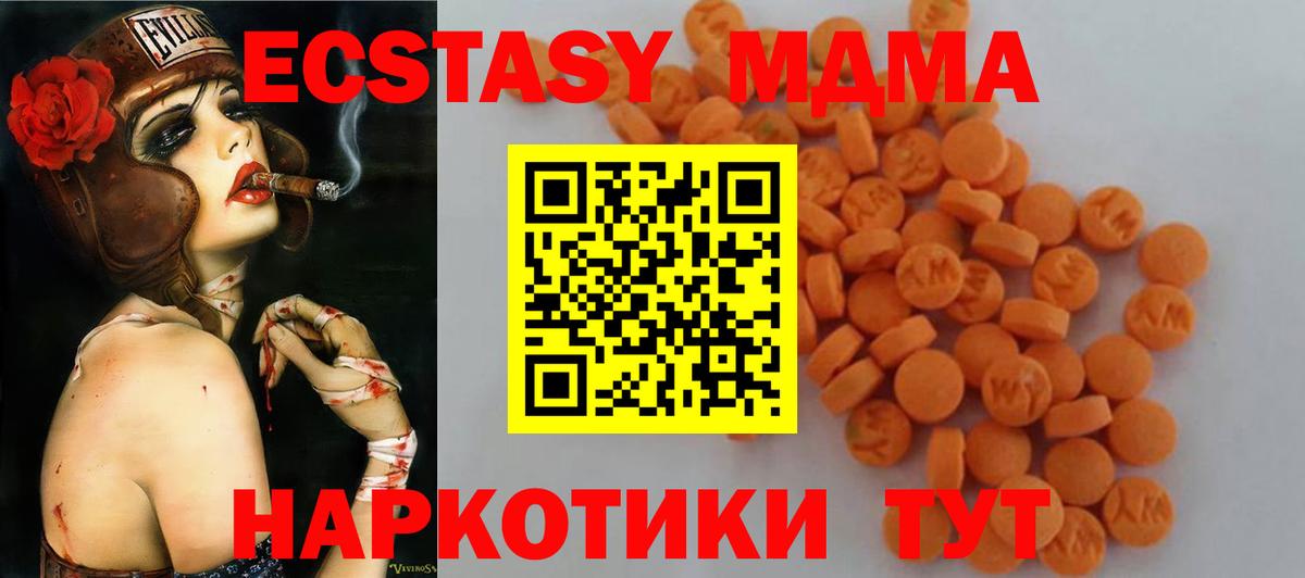 MDMA  Вход с VPN  Тулун  MDMA Molly 