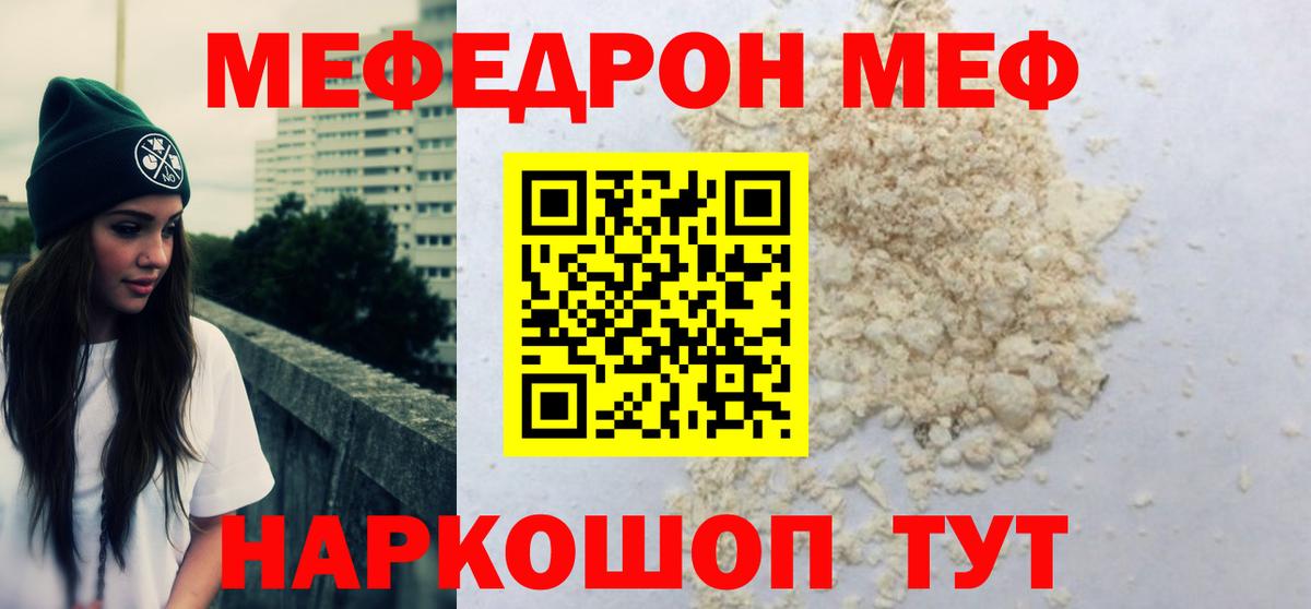 blacksprut как войти  Вход с VPN  Меф  Меф mephedrone  Тулун  МЯУ-МЯУ мяу мяу 