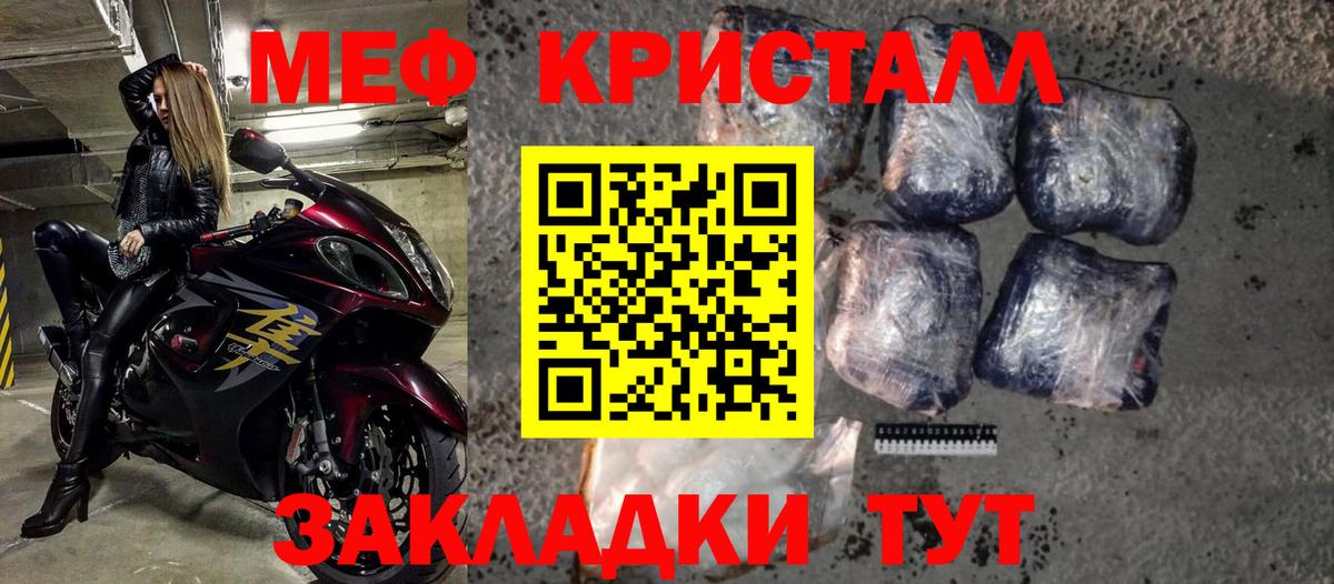 Меф Тулун