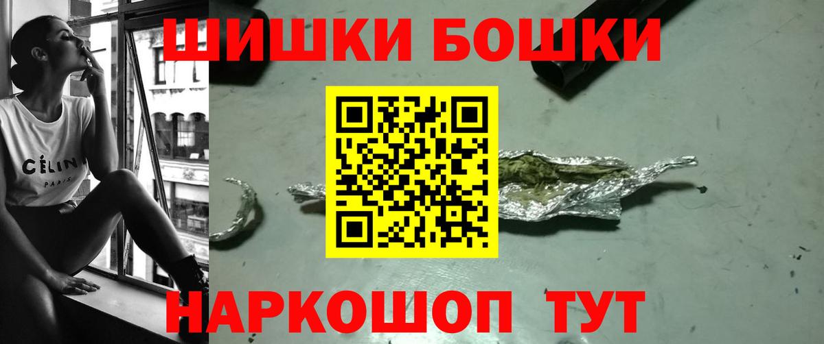 Бошки марихуана SATIVA & INDICA  Канабис White Widow  Вход с VPN  Тулун  Бошки Шишки план 